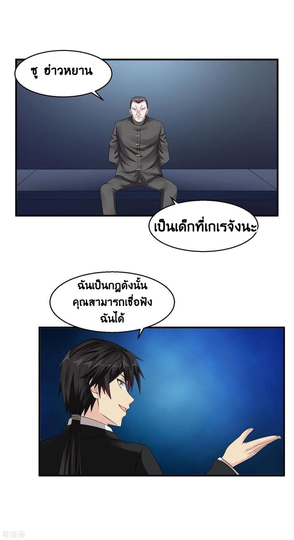 อ่านมังงะ